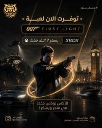 007 First Light • حساب مشترك • Xbox