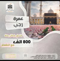 بعقوبة • رحلة البر • فندق أركان