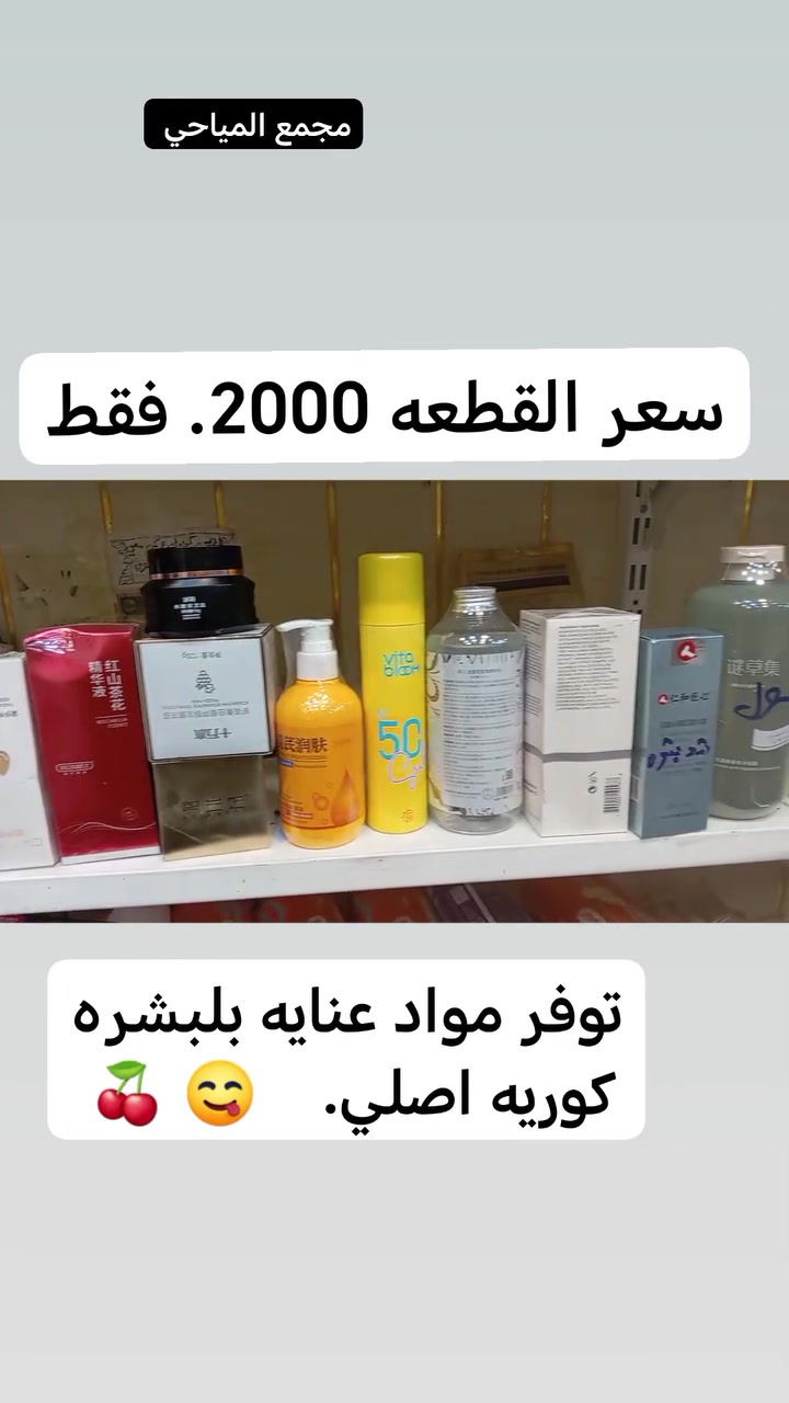 تحطيم الأسعار


**إذا كنت صاحب هذا الإعلان وتريد حذفه لأي سبب، رجاءا أرسل رسالة إلى الدعم الفني**