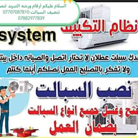 ورشة تبريد • تركيب تنظيف • مجاني للفقراء