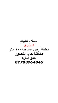 حي القصور • ١٠٠م