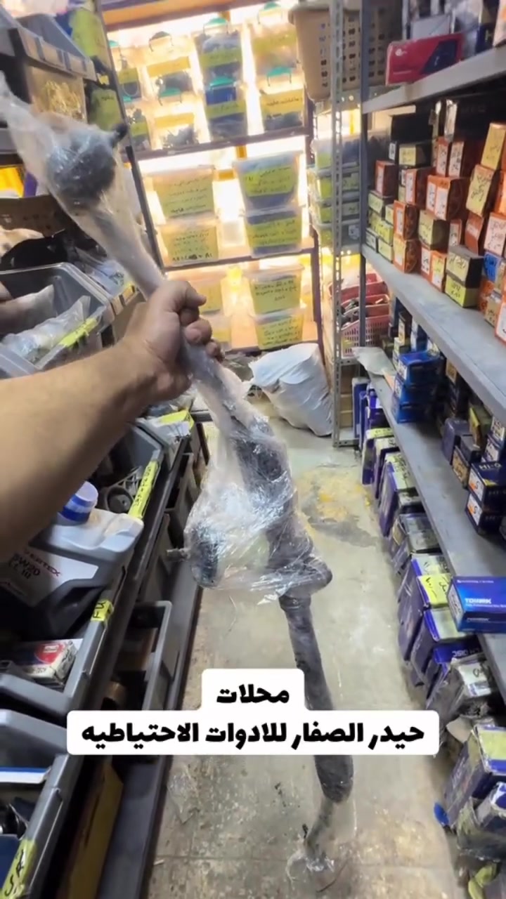 بعون الله تم وصول وجبه مشوطه  لكافة انواع السيارات  الكوريه

العنوان الشعب حي سومر شارع المدارس 

محلات حيدر الصفار

للاستفسار ***********

