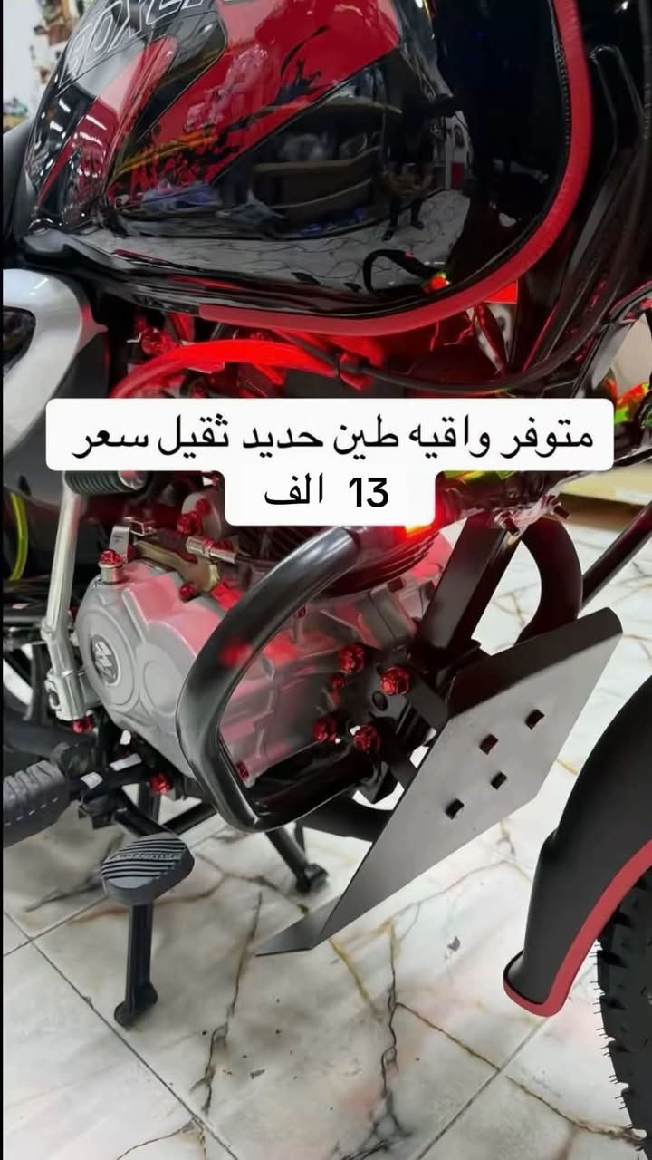 متوفر جميع قطع غيار خاصه بدراجات بوكسر 🏍️'
عنوان❗️: بصره ام قصر ✨ يوجود توصيل جميع محافظات 🇮🇶 وتساب 
(***********) 📞
