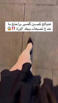 كريم مبيض • نعومة ولمعة • من أول استعمال