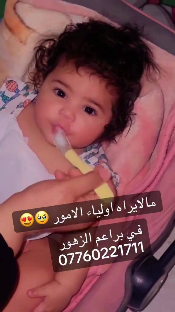 أطفالكم امانتنا أمام الله نحاسب 
في ((براعم الزهور ))نحرص على الاهتمام الخاص بأآطفال الحضانه والحمد لله وبشهادة الاهالي وأولياء الأمور الكرام
حزنا على ثقتكم فهناك  رعايه واهتمام خاص بجانب النظافه 
وتناول الطعام والنظافة البدنيه والتعامل السلوكي مع الطفل 
وبلاخير نكول الطفل ميعرف يجامل يا يحب المكان يا يضوج منه ولله الحمد التمسنا كل حب واحترام من الاهالي والأطفال 
وللاستفسار》***********
📍🏫البيوت الشارع الرئيسي الوسطي مقابل أفران صمون الرحمن بنايه ارضيه بواقع 200متر مربع ويتوفر خطوط باصات تبريد 🚌🚌
للاوقات التاليه الساعه الواحده ظهراً 
الساعه الثانيه ظهرآ
الساعه الثالثه ظهراً
