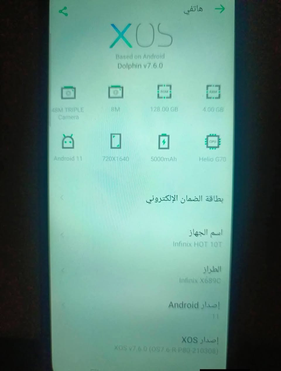 Infinix HOT 10T
ذاكرة 128
 رام 8 
بطارية 5000
بحالة جيدة 
مبدل شاشة اصلية فقط

المكان بعقوبة 

السعر ٧٠


**إذا كنت صاحب هذا الإعلان وتريد حذفه لأي سبب، رجاءا أرسل رسالة إلى الدعم الفني**