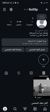 حساب للبيع • يوزر مميز • مترك