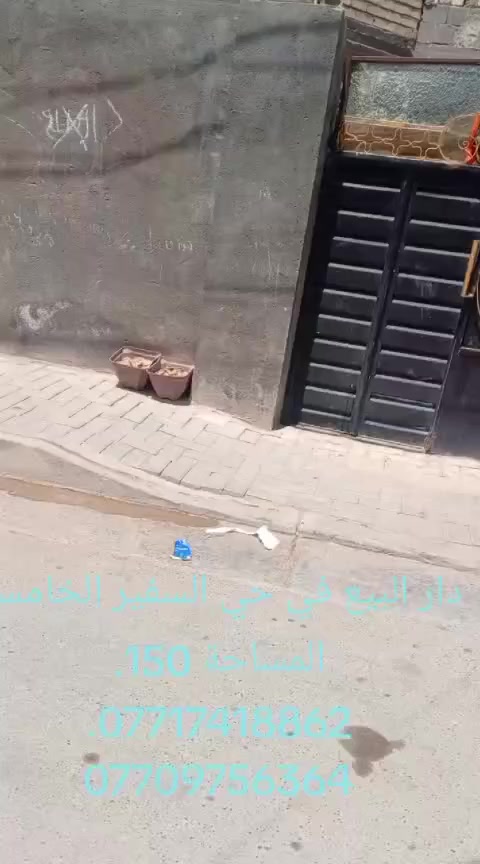 بيت للبيع في منطقة قرية فرحان حي السفير الخامسه  مقابل الشهداء الثالثة قرب حي الرحمة بيت طابقين مساحه 150واجهة 10نزال15 خدمات كامله مي كهرباء مجاري نت ضوئي تبليط الاستفسار اتصل ***********
