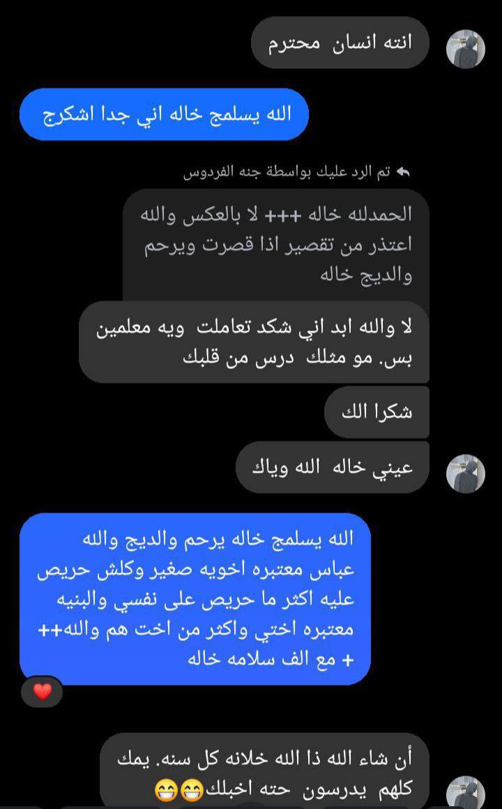 على بركة الله اعلن عن افتتاح دورات التقوية لمادة اللغة الانكليزية لطلاب الصف السادس الابتدائي والثالث المتوسط والسادس الاعدادي وايضا المراحل الغير منتهيه بأسعار مناسبه جدا وخصم للاخوان والايتام
مدرس المادة :- استاذ. عبد //موقع التدريس بهرز حي القادسيه قرب اسواق صباح الدليمي//

حاصل على شهادة البكالوريوس في اللغة الانكليزية

ملاحظه/ يوجد أيضا محاضرات قبل الامتحان الشهري 

للأستفسار مراسلة الصفحة او الاتصال بالرقم *********** 
او مراسله على التليكرام kt_645
انستا a.a5o0

موقع التدريس بهرز حي القادسيه قرب اسواق صباح الدليمي

الميعرف تدريسي خل يسأل ويشوف ونسبه نجاحي 100% 👍🌚🙂
