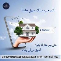 🏡 هل تمتلك عقارًا وتبحث عن من يسوّقه بثقة واحتراف؟  نحن في دارك Home ل...