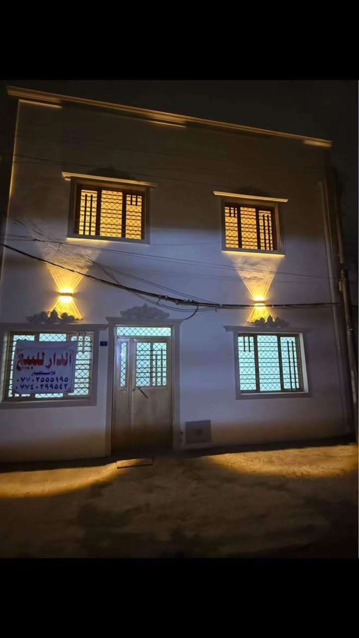 دار للبيع مساحه 105 متر جبه 8 متر السعر 220 الموقع بغداد الجديده خلف المسبح قرب مدرسه الخليج الاستفسار *********** مكتب الحاج ابو سيف للعقار موضح بالتصوير تفاصيل الدار
