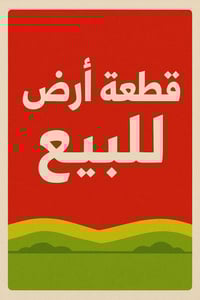 شوخيرات • ٤ قطع • ٣٠٠م