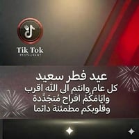 زبائننا الكرام  #عيد_فطر مبارك وصيام مقبول وتقبل الله منا ومنكم صالح ا...