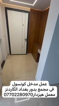 مجمع بدور بغداد • خزائن • ديكور