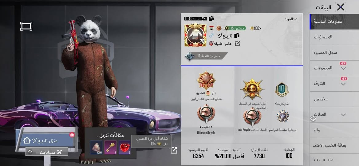 50 الف بغداد تواصل ***********
