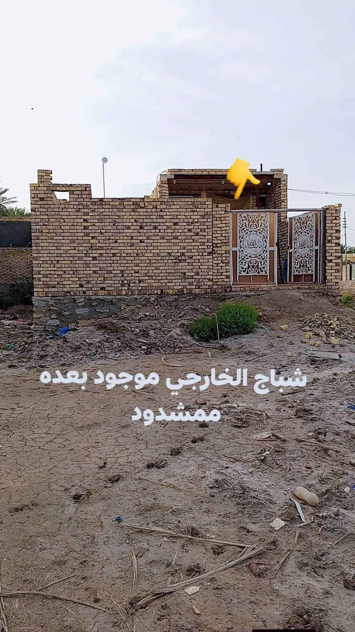 بيت للبيع المساحه 150المكان الرميثه وره حي الصناعي مباشر البيت طابو زراعي اسهم مداور ثانيوم بنيان 2025
2غرف صاله مطبخ حمام داخلي والبراني مكمل بس مامعكود البيت ارتفاعه عن الارض مترين اساس بيبان وشبابيج االمنيوم جام
 البيت حاليآ مسكون عوزه ترتيبات السعر  45وبي مجال بسيط يرهم اقساد مقدمه 30والباقي كل شهر 500مع الضمان


**إذا كنت صاحب هذا الإعلان وتريد حذفه لأي سبب، رجاءا أرسل رسالة إلى الدعم الفني**