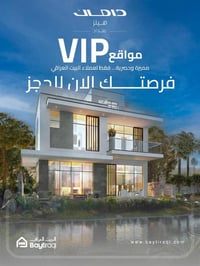 داماك هيلز بغداد – جوري   (التاون هاوس )رسمياً تم افتتاح الحجز المسبق....