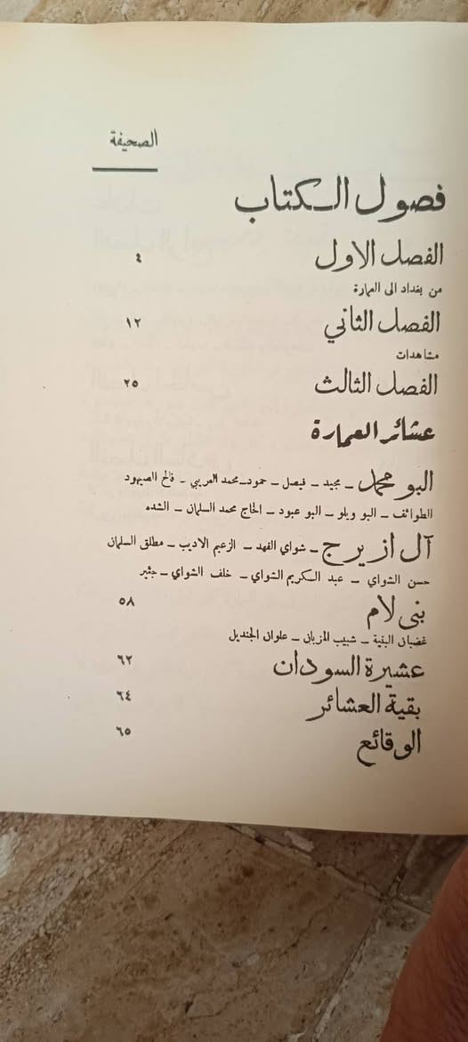 العمارة تاريخ وتحليل ويلية كتاب قناديل السعر 9000


**إذا كنت صاحب هذا الإعلان وتريد حذفه لأي سبب، رجاءا أرسل رسالة إلى الدعم الفني**