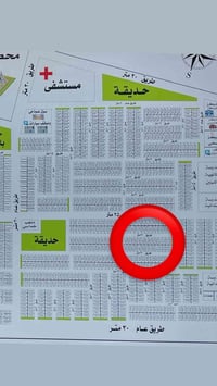 قطعة أرض 100م²  بالمربع المأشر عليه🔥 📍 موقع مميز  📐 المساحة: 100 متر م...