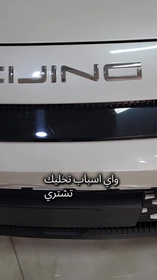 🔖ليش تشتري بايك X55؟ 🤔🚗 ✅ تصميم عصري يخطف الأنظار بكل مكان. ✅ محرك 1.5 تيربو بقوة تقارب 188 حصان وعزم 305 نيوتن.متر يمنحك أداءً قويًا مع ناقل حركة أوتوماتيكي 7 سرعات DCT. ✅ تجهيزات فخمة مثل السقف البانورامي، شاشة كبيرة، كاميرات 360°، ودخول ذكي  ✅ أنظمة أمان ومساعدة قيادة متطورة مثل الثبات الإلكتروني، التحذير من مغادرة المسار، ومثبت السرعة الذكي ✅ قيمة عالية مقابل  وممكن تحصلها بالتقسيط من #الإحسان للسيارات، فالمعادلة تصير أحلى! 😉بمليون دينار فقط وقسط 540 الف 💵 📍 **بايك X55... سيارة تجمع القوة، الفخامة، والتكنولوجيا متوفرة باربع الوان مميزة ✅️ 📍العنوان ديالى بعقوبة مجاور كراج البحيرة  📞*********** - *********** 📞
