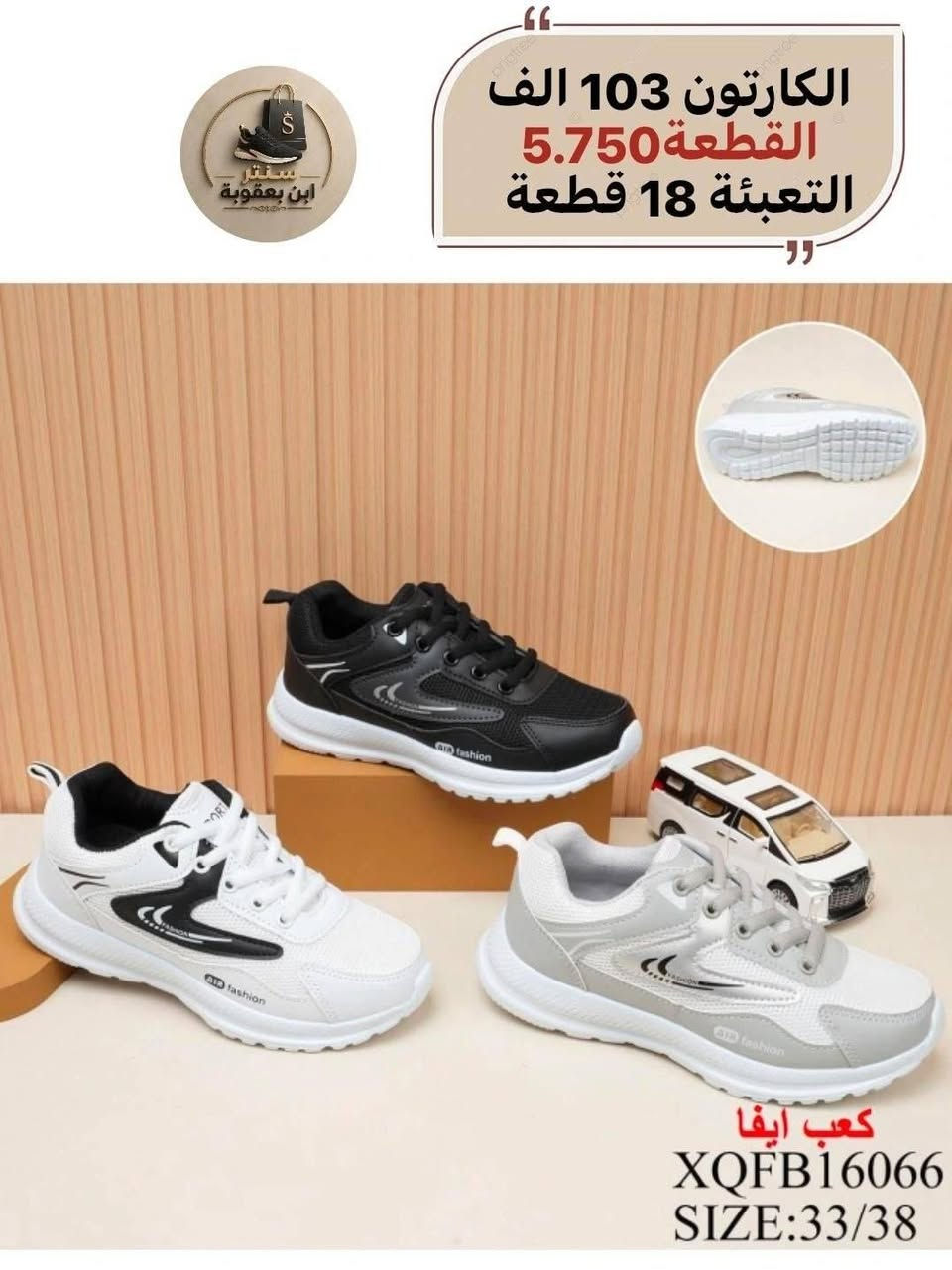شـــــوز بناتي+ولادي
تفاصيل لاسعاروقياسات داخل الصـور 

للحجز خاص او وتساب ***********
رابط القناة تلــــــكرام 
https://t.me/ALSMURD75
