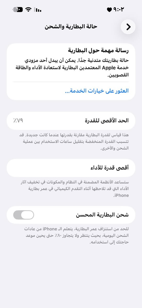سلام عليكم 14برو ماكس  للبيع سعر٥٥٠وبي مجال 
مفتوح امبدل شاشه فقط ذاكره٢٥٦ دبل سيم بطاريه ٧٩ الجهاز مرتب ***********هاذا رقمي
