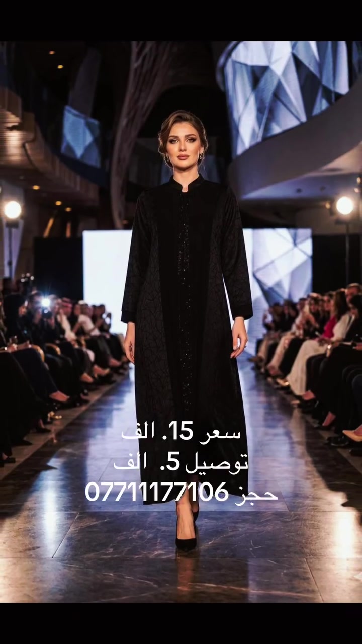 تميزي بإطلالتك باللون الأسود الفخم سيد الالوان 🖤🖤🖤
بقياسات متنوعه وأنسب الاسعار 🖤🖤🖤
السعر 15. الف. توصيل 5. الف بغداد وجميع المحافظات 🖤🖤🖤
موقعنا بغداد المشتل شارع المطبك فرع مختبر المشتل الطبي  #كلابيات #الشعبالصينيمالهحل #تراكات #دشداشة #مخوار #شلحات #دراعات #بجامات #اكسبلور #دشداشه #المشتل


**إذا كنت صاحب هذا الإعلان وتريد حذفه لأي سبب، رجاءا أرسل رسالة إلى الدعم الفني**