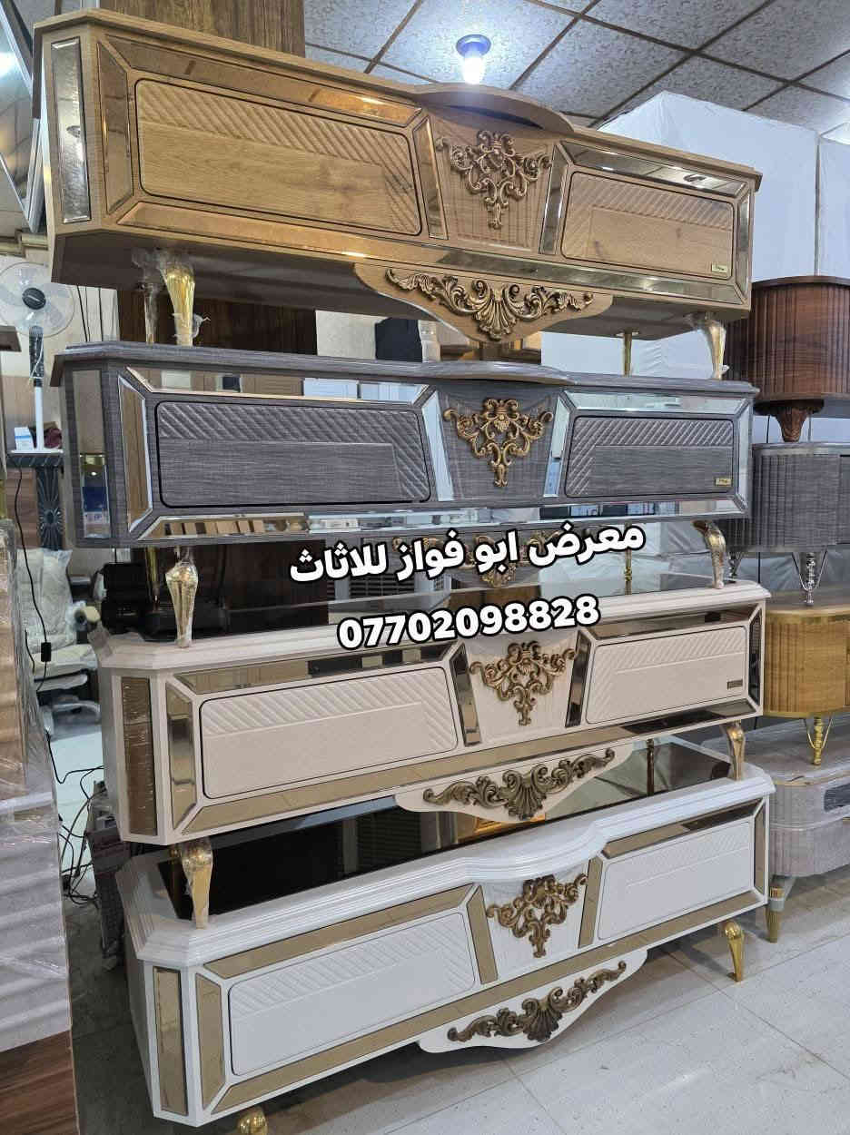 👈 معرض ابو فواز للاثاث المنزلي الجمله والمفرد 👉

وصول وجبه جديد من ميز بلازمه تركي شغل احطاطه ثقبل متوفر بعدتت الوان والقياسات بسعار مناسبه زورونا تجدون كل ماهوه جديد 🌹 🌹 🌹 

#ملاحضه_متوفر_جمله_لصحاب_المحلات 

العنوان تكريت شارع الزهور مقابل كليه تربيه البنات مجاور الناصر مول
*********** اتصال
***********اتصال
***********واتساب فقط
