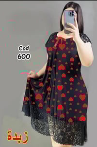 بلورينا • جملة ومفرد • مقاس ٥٠-٨٥