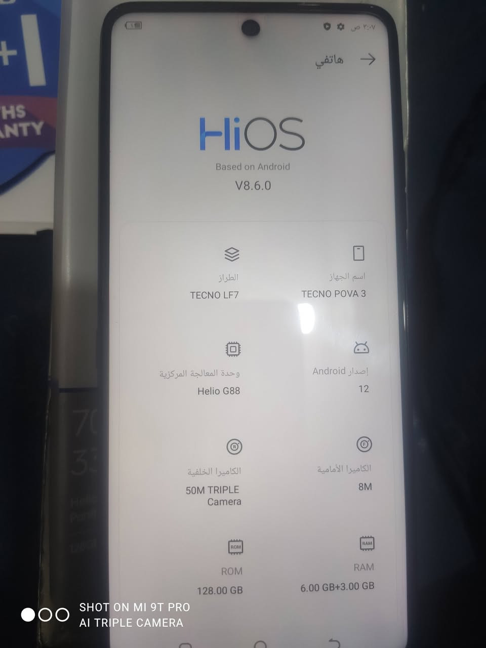 فول ومكفول بعده بالضمان .. تكنو بوفا3 الجهاز بعدة بلزكة الشركة ملحقاته ممفتوحات من العلبة .. بطارية 7000 شحن سريع 33 واط ذاكرة 128 وعشوائية 8 كامرات رهيبة وشحن خرافي بيع او مراوس 200 بي مجال قليل .. عنوان حله مركز


**إذا كنت صاحب هذا الإعلان وتريد حذفه لأي سبب، رجاءا أرسل رسالة إلى الدعم الفني**