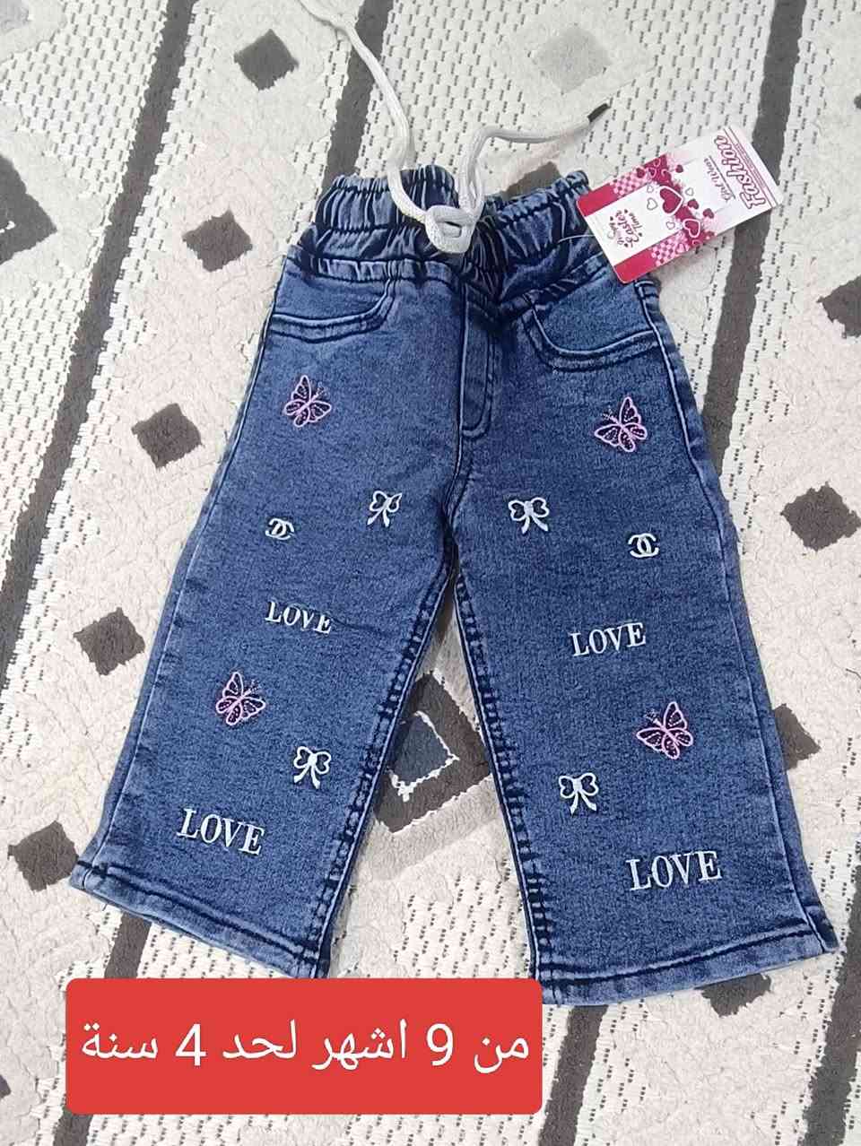 بناطير جينز من احدث الموديلات وباسعار تنافسية 
القياسات داخل الصور


**إذا كنت صاحب هذا الإعلان وتريد حذفه لأي سبب، رجاءا أرسل رسالة إلى الدعم الفني**