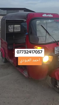 للبيع 07732417057