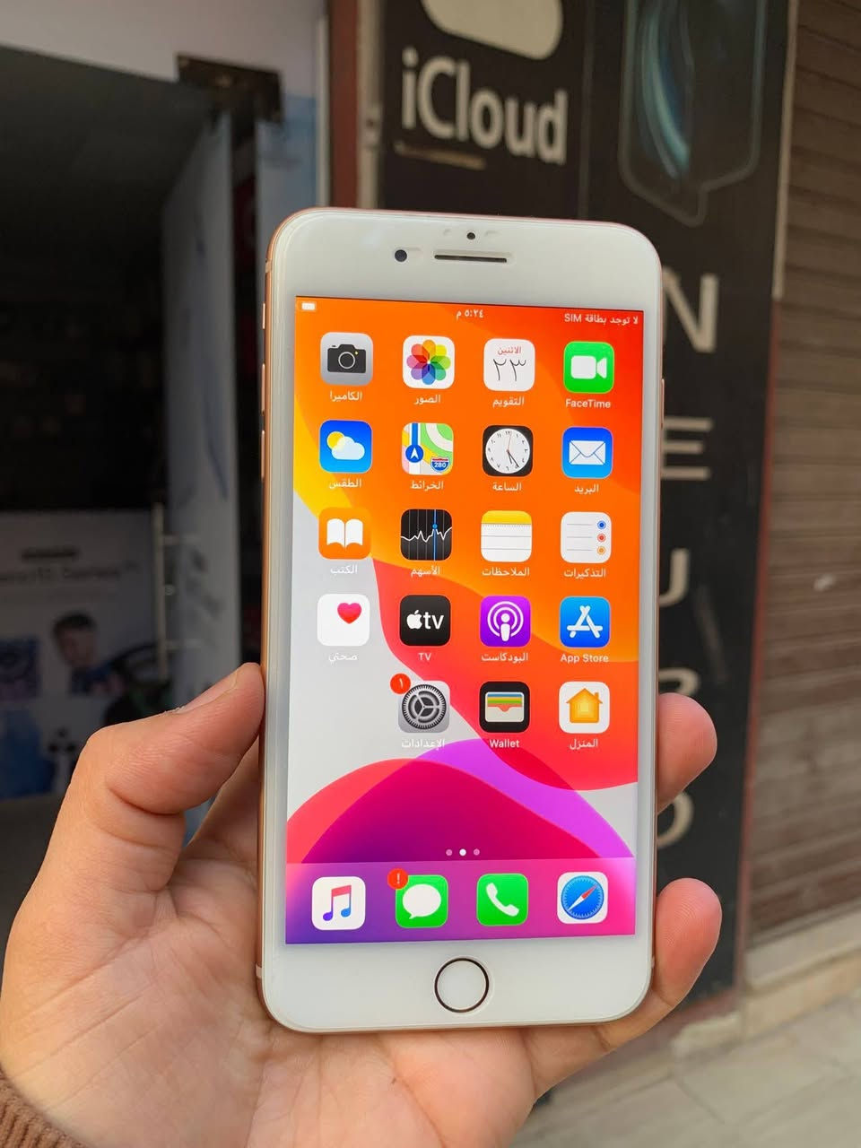 � للبيع آيفون 8 بلس 

📦 ذاكرته: 256  كيكا

🔋 بطاريته:(مبدلة بس بطارية)

📲 الجهاز نظيف جدا ويشتغل تمام، ما بيه أي خلل

💵 السعر:  175  الف 

مكاني بابل توصيل ماكو 

اتصال فقط ما موجود على نت 

☎️ ***********
