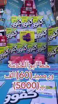 خط انترنت • خدمة شهرية • المعامل الحسينية