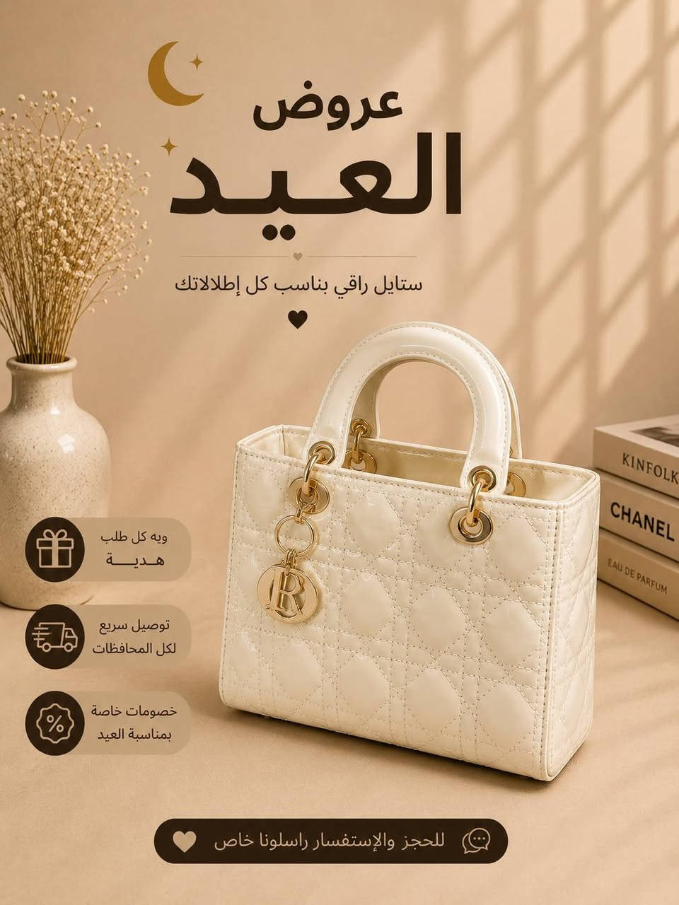 جنطهم تجنن   بنات وبيج متنوع😍😍


**إذا كنت صاحب هذا الإعلان وتريد حذفه لأي سبب، رجاءا أرسل رسالة إلى الدعم الفني**