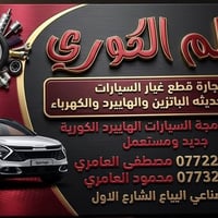 اخوان اللهم صلي ع محمد وال محمد      🔴ملوك الهايبرد 🔴 🛠️  شركة عالم ال...