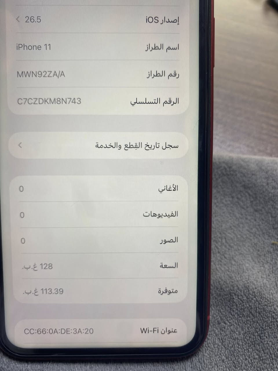 عادي11
ذاكره ١٢٨
جهاز نضيف 
المكان بغداد 
الرقم ***********
السعر220

