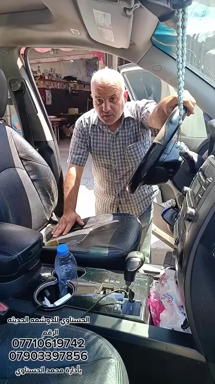 الحسناوي للدوشمة الحديثة
فيديو توضيحي لدوشمة وتغليف سيارة كيا (مهافي) قبل العمل وبعد العمل كشنات نفس تصميم الشركة كما موضح بالفيديو العنوان الكاظمية شارع النواب قرب حسينية النواب *********** واتساب
*********** واتساب
