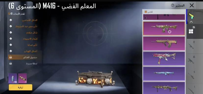 سلام عليكم الحساب للبيع مستوه 77 مثكات76 بدله ذهبيه 2 اسلحه تطور 35 
سعر250 بي مجال تواصل ***********
