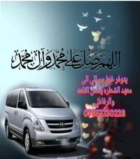 نقل طلاب • القلعة والرفاعي • معهد الشطرة