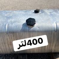 تم صول‏ وجبة جديد من تنكات فافون ‏400 لتر الماني أصلي كامل مال اتيكو ب...