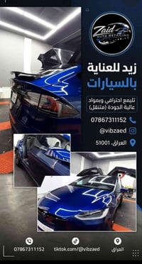 تلميع احترافي • خدمة متنقلة • بابل الحلة