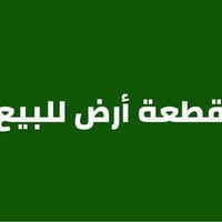 عندي كاع مساحه ٥٠متر 10x5 بشارع الكبيسي فرعها 12متر والشارع الرئيسي 16...