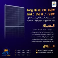طاقة شمسية • بطاريات ٥-١٦KW • انفيرترات ٥-٢٠KW