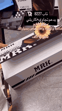 عروض شاشات سيارات(بسعر الجمله) لكل السيارات

(يتوفر توصيل لكل المحافظات)(شرط الفحص) 

 توصلك شاشه واطار خاص بسيارتك مع هديه كامره

للحجز مراسله الصفحه او واتساب ***********
