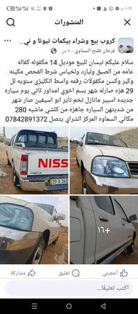 رايد • ٢٠١٤ • السماوه