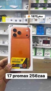 آيفون ١٧ برو ماكس • عنوان العلم • مركز صيانه خالد الناصر