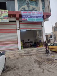 تجفيت/حداديه/ادامة/متواجدين من 8صباحا حتى 5 العصر 07813128162