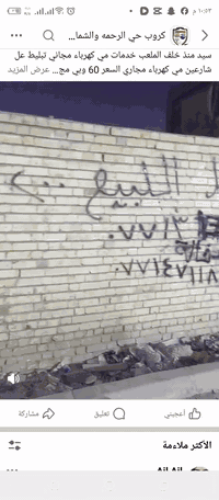 هيكل للبيع المساحه 200متر  على شارعين مقابل سيد منذر خلف الملعب خدمات ...