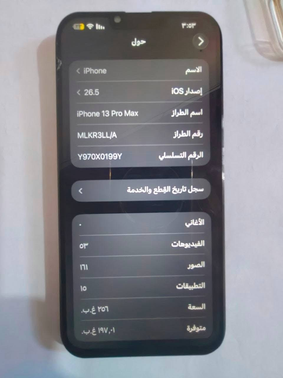 سلام عليكم ايفون 13 برو ماكس أمريكي  للبيع ذاكره 256 بطاريه 94 مبدل شاشه ٣خيارات والضهر مفطور السعر 650 وبي مجال  مكاني نجف


**إذا كنت صاحب هذا الإعلان وتريد حذفه لأي سبب، رجاءا أرسل رسالة إلى الدعم الفني**